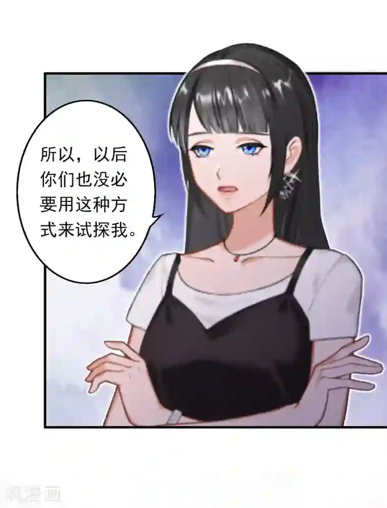 乔少的心尖宠第5话 麻烦