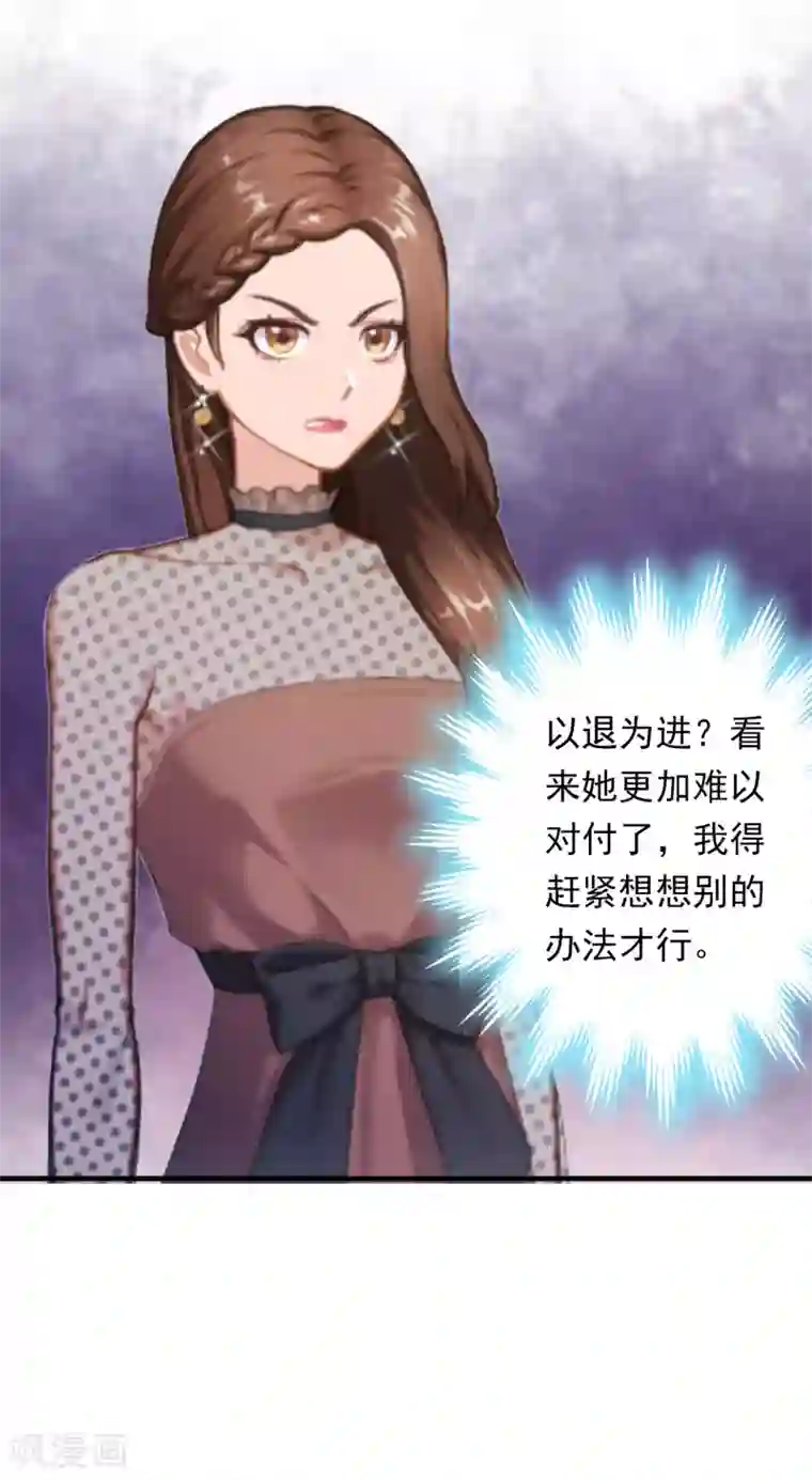 乔少的心尖宠第5话 麻烦