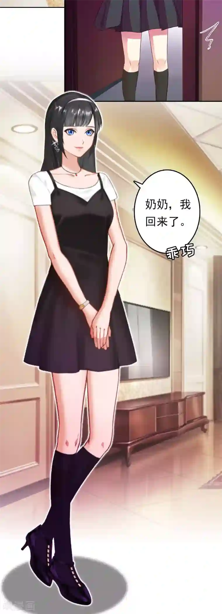 乔少的心尖宠第5话 麻烦