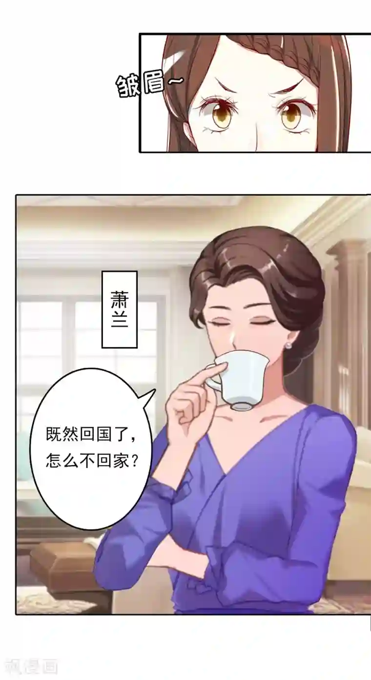 乔少的心尖宠第5话 麻烦