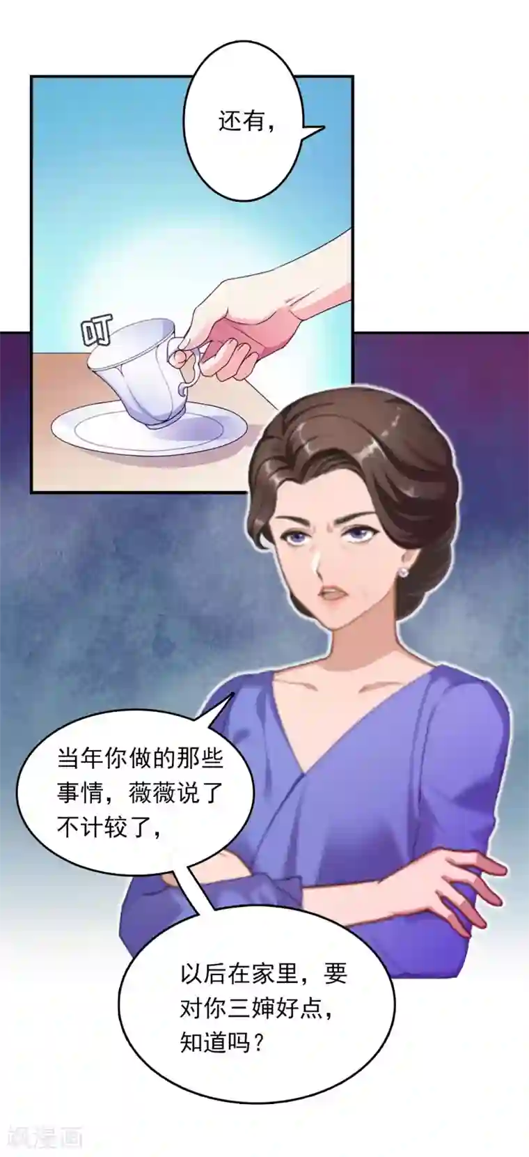 乔少的心尖宠第5话 麻烦