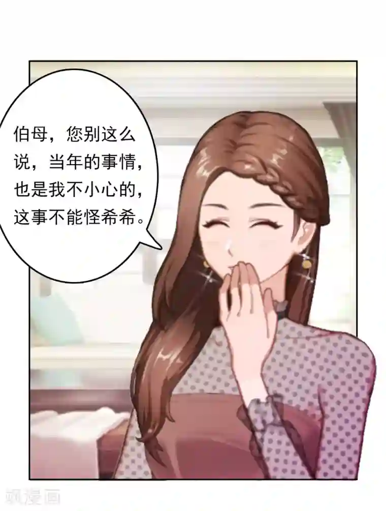 乔少的心尖宠第5话 麻烦