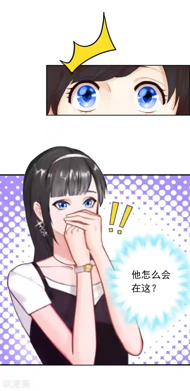 乔少的心尖宠第6话 怀疑