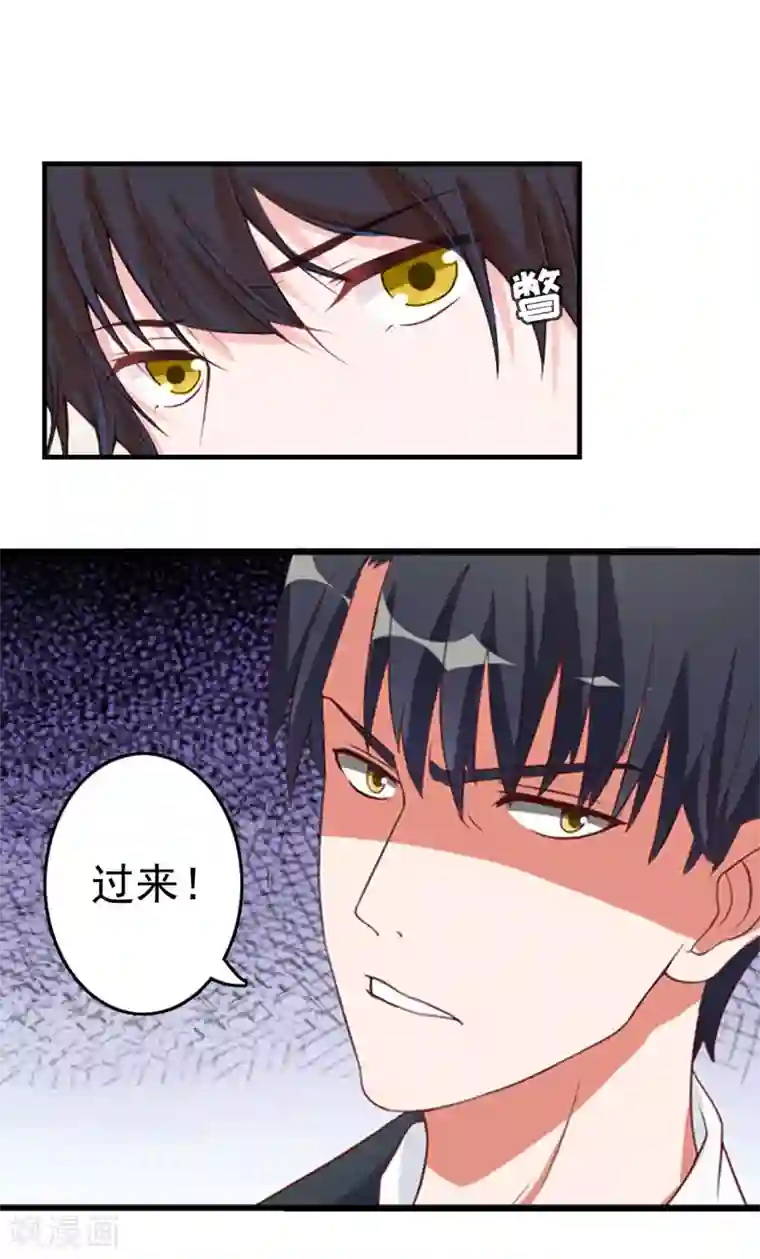 乔少的心尖宠第6话 怀疑