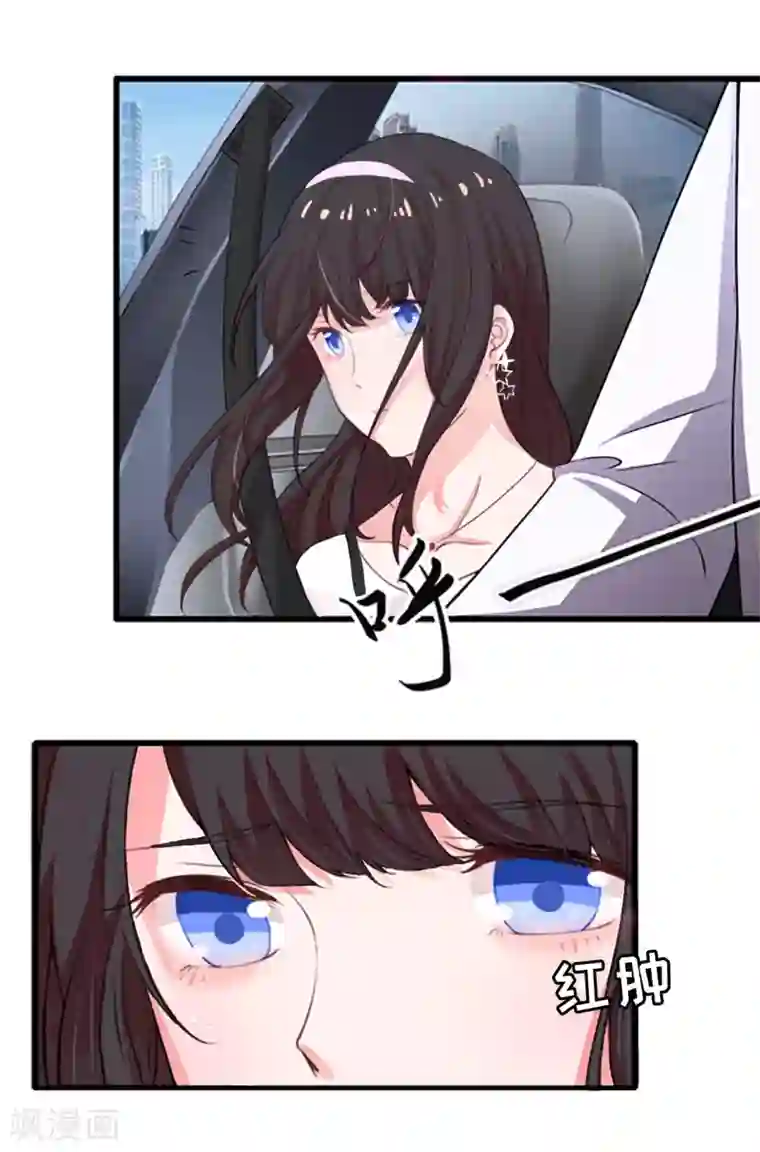 乔少的心尖宠第6话 怀疑