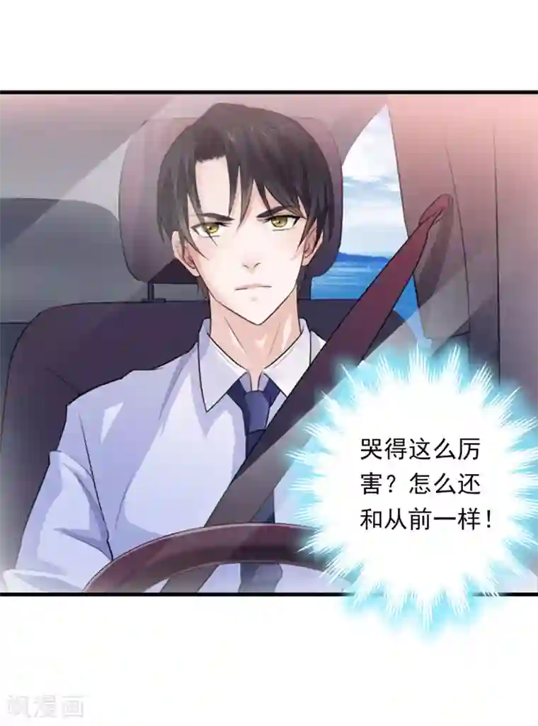 乔少的心尖宠第6话 怀疑