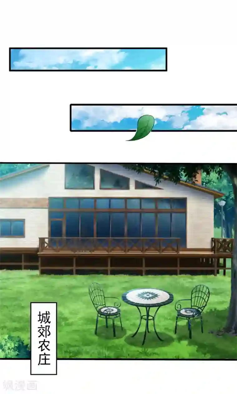 乔少的心尖宠第6话 怀疑