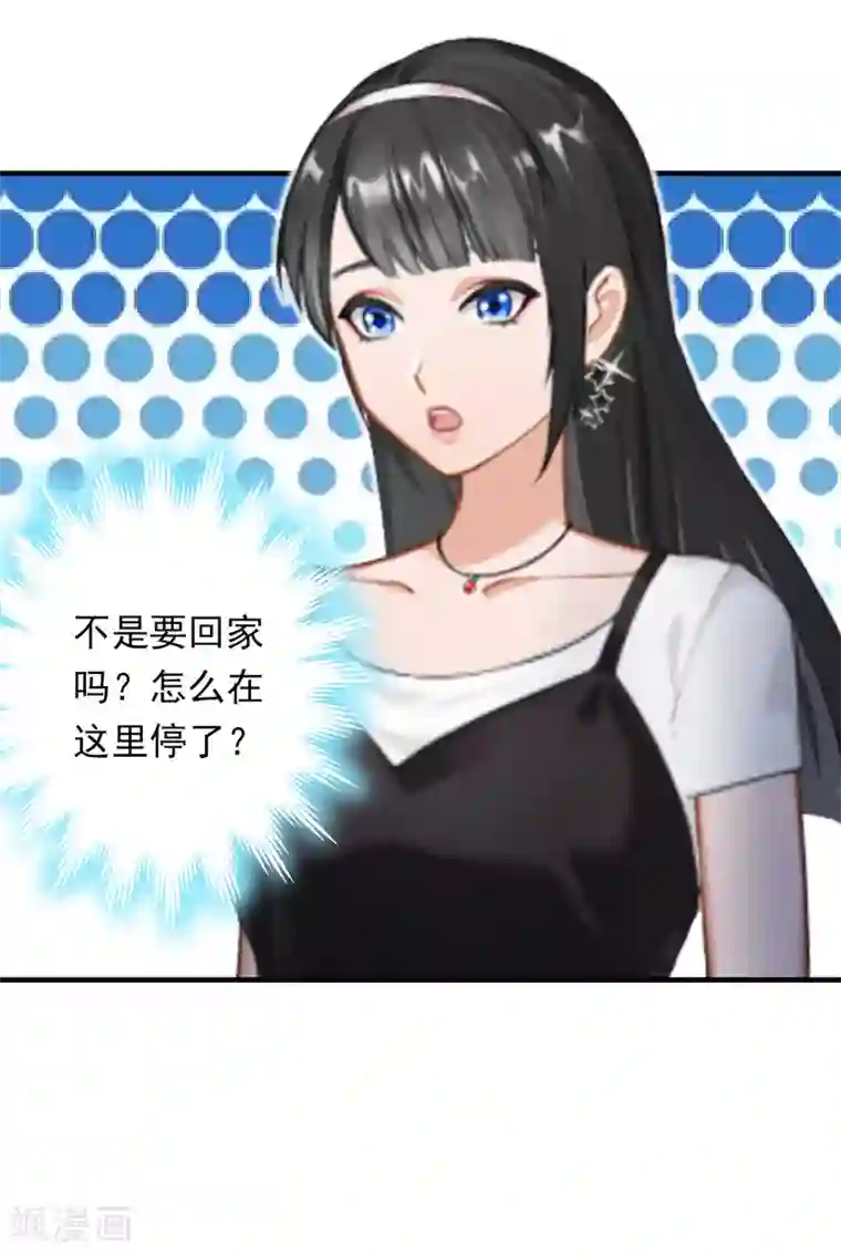 乔少的心尖宠第6话 怀疑