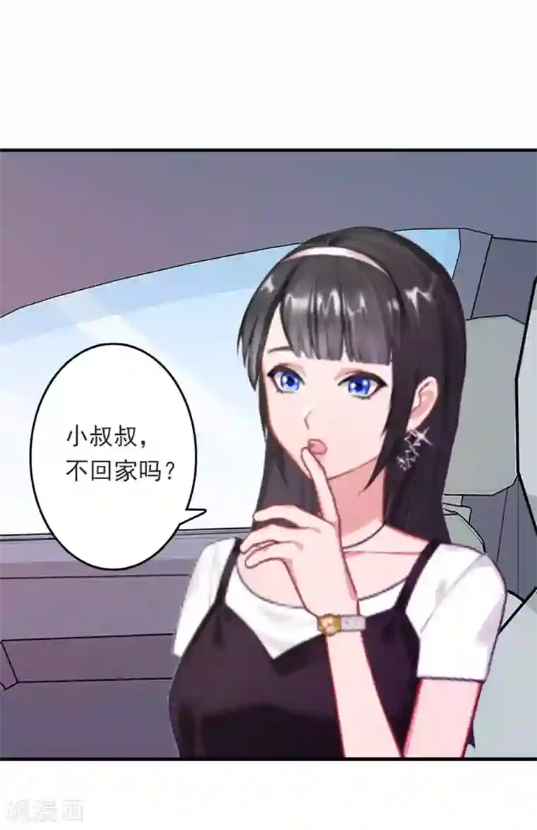 乔少的心尖宠第6话 怀疑