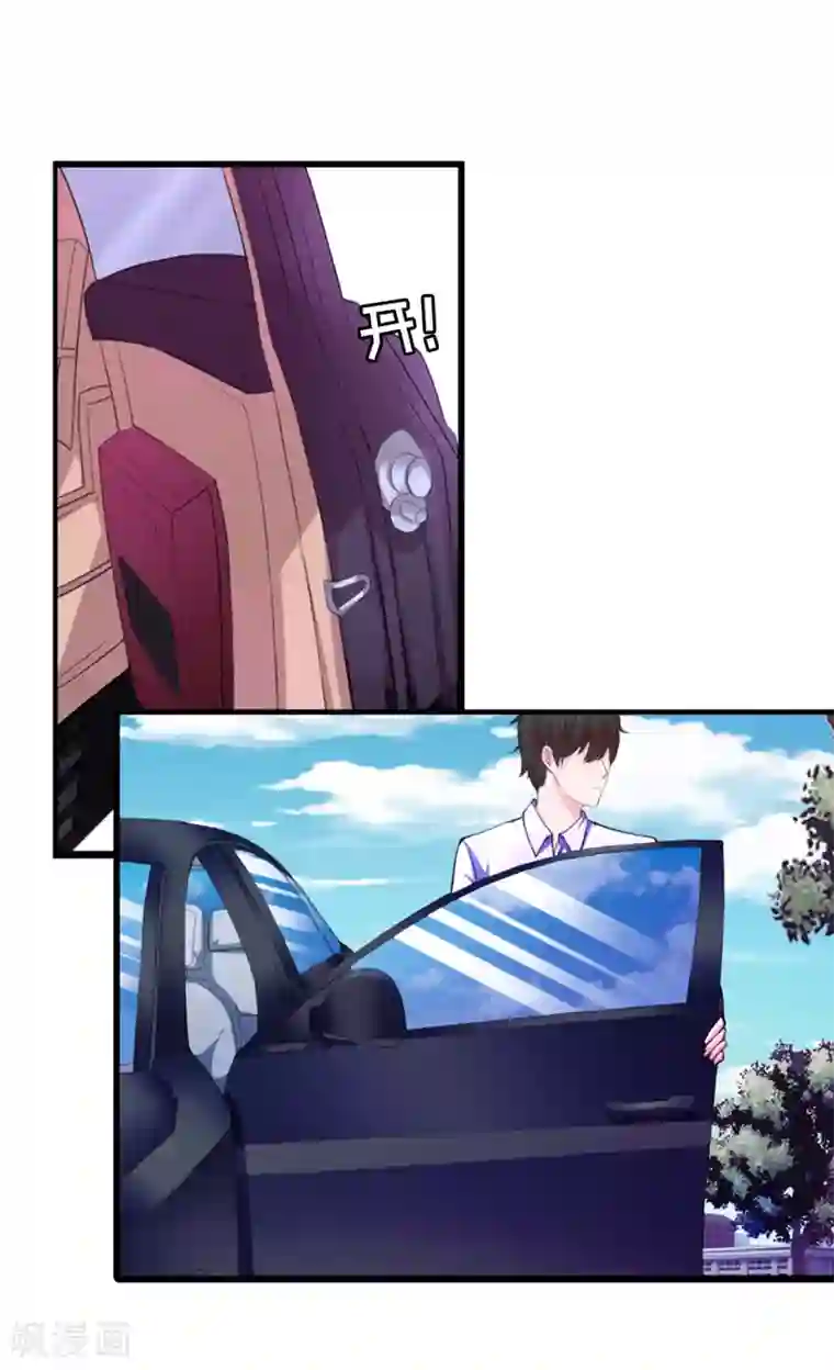 乔少的心尖宠第6话 怀疑