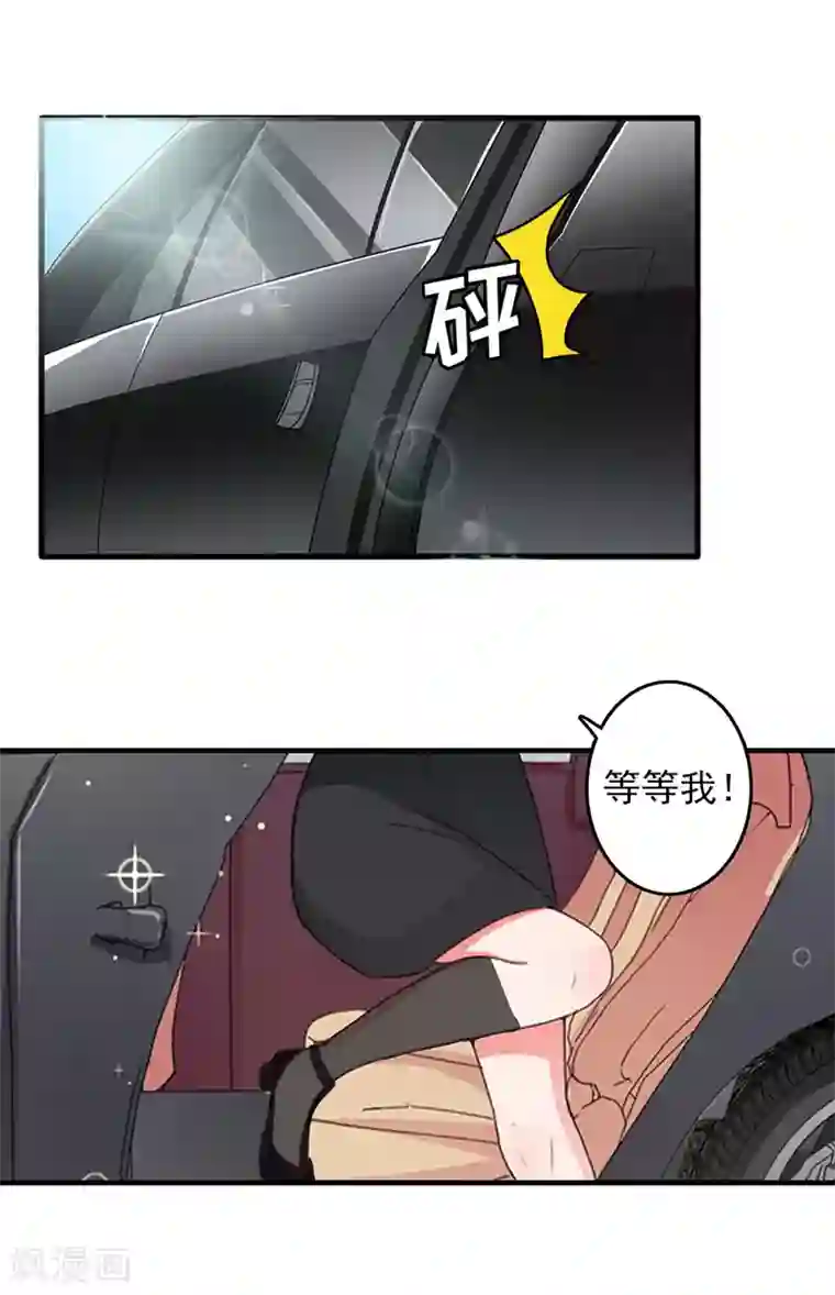 乔少的心尖宠第6话 怀疑