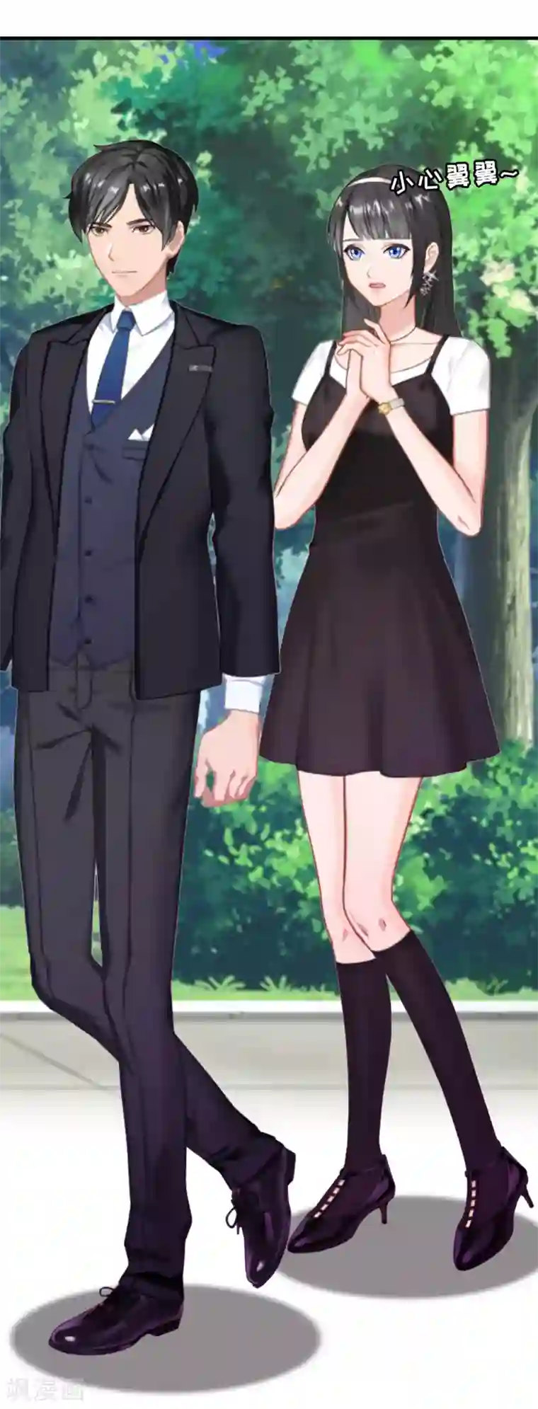 乔少的心尖宠第6话 怀疑