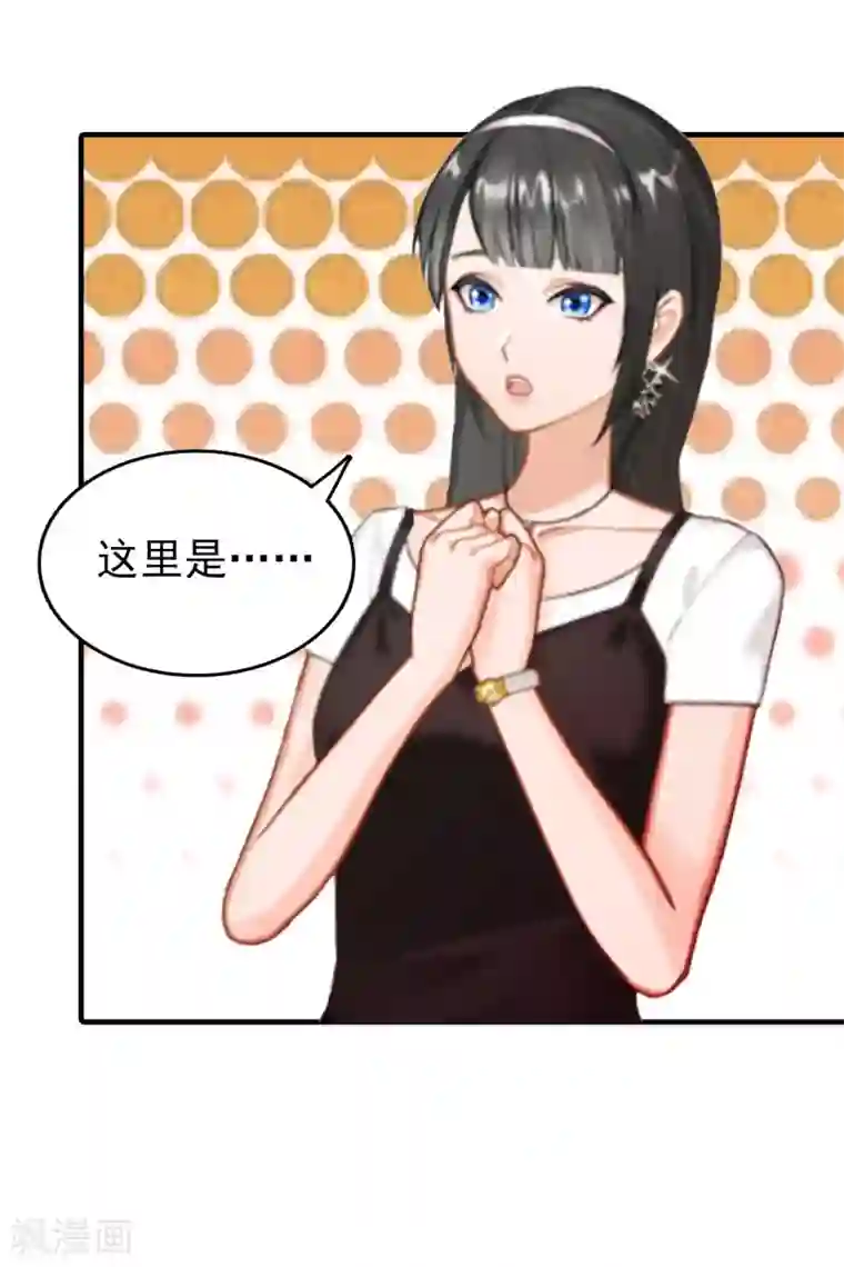 乔少的心尖宠第6话 怀疑