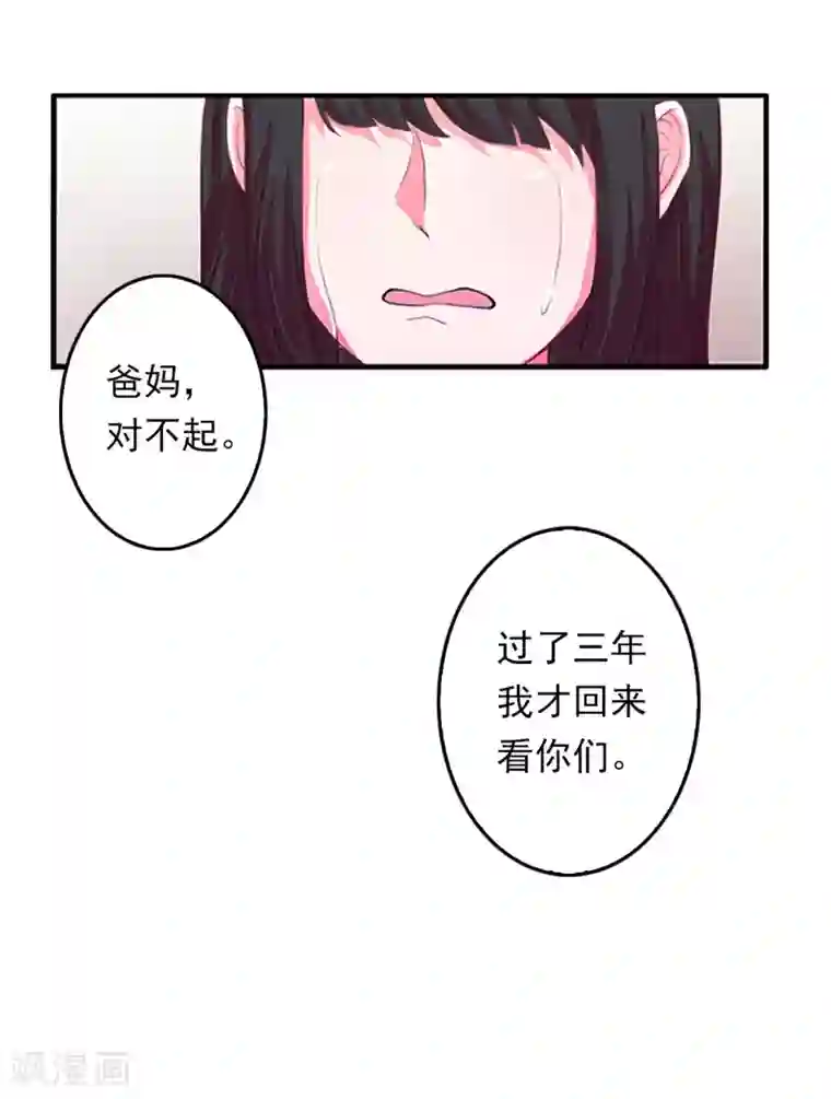 乔少的心尖宠第6话 怀疑