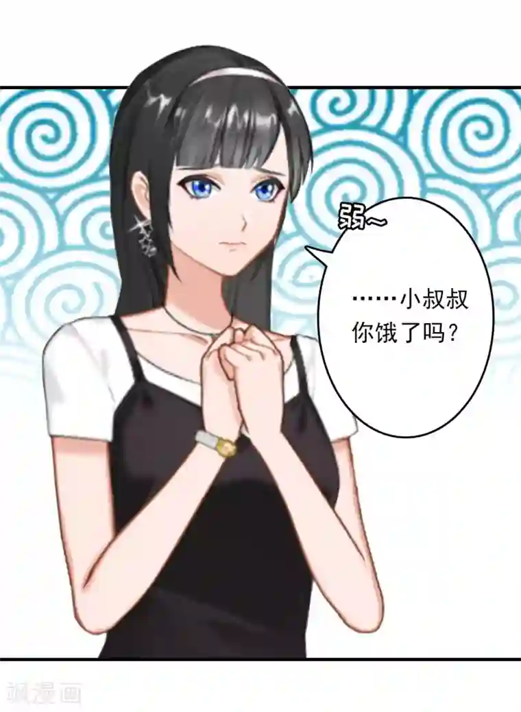 乔少的心尖宠第7话 警告