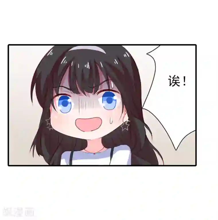 乔少的心尖宠第7话 警告