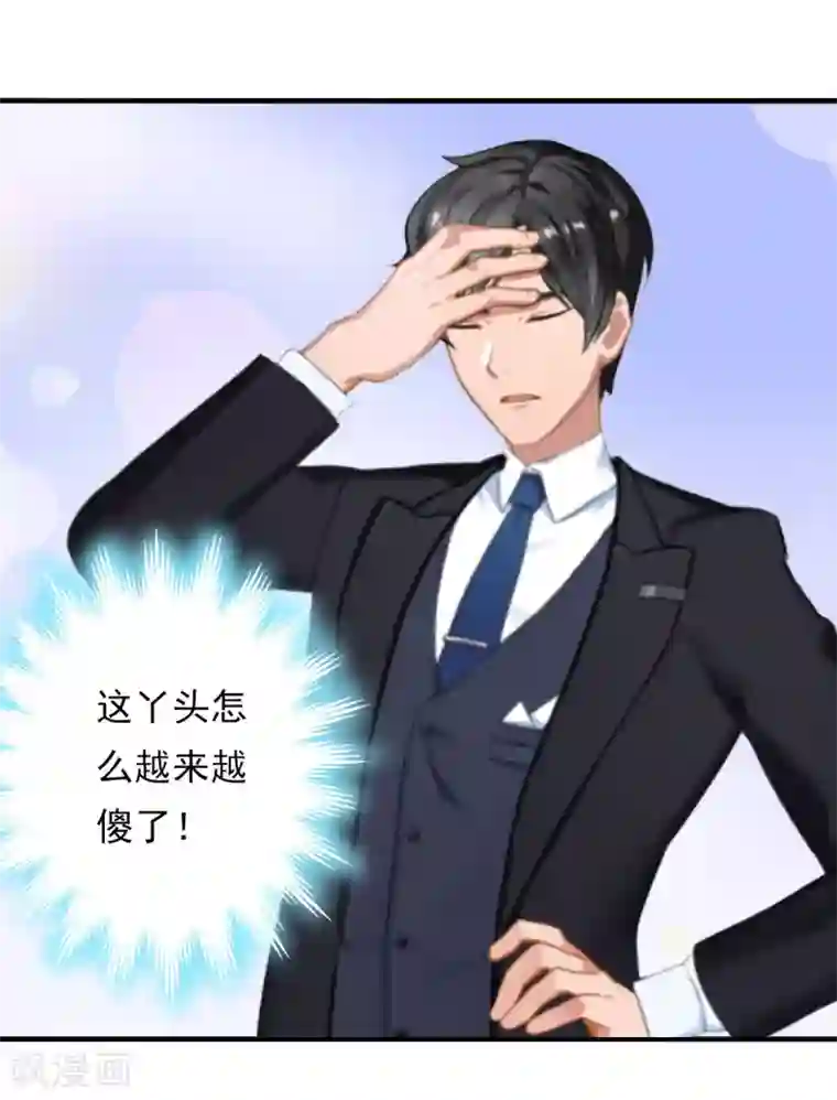 乔少的心尖宠第7话 警告