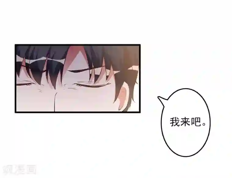 乔少的心尖宠第7话 警告