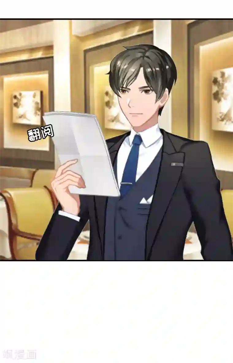 乔少的心尖宠第7话 警告