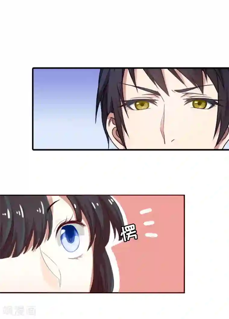 乔少的心尖宠第7话 警告