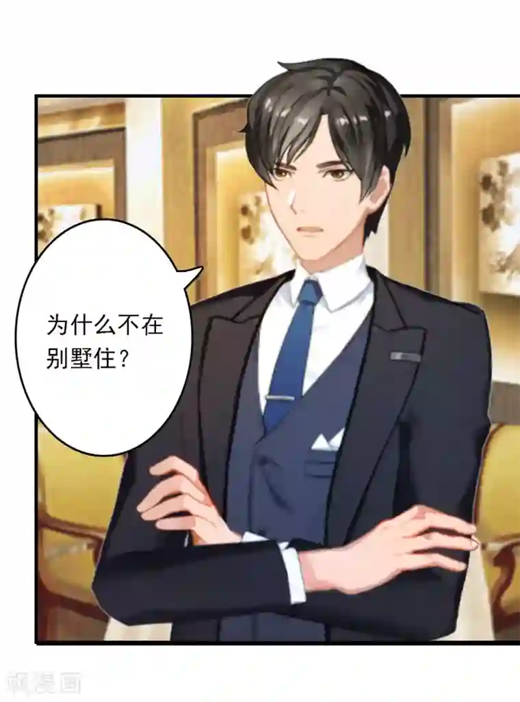 乔少的心尖宠第7话 警告