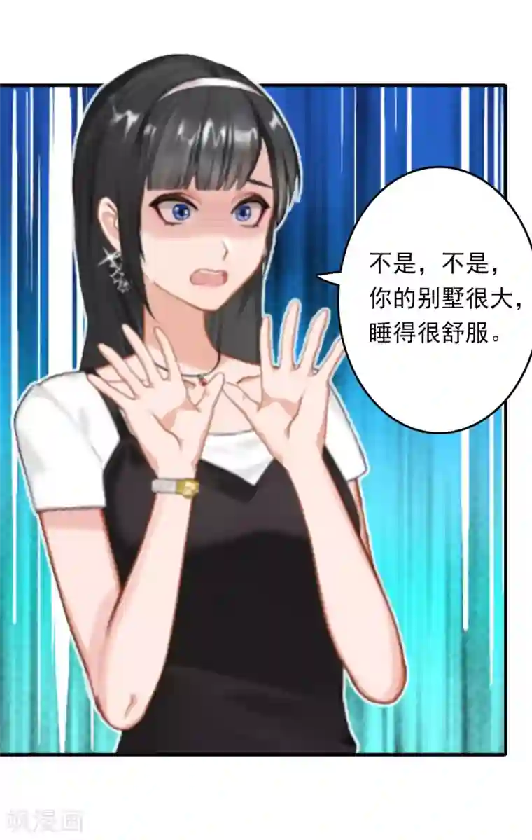 乔少的心尖宠第7话 警告
