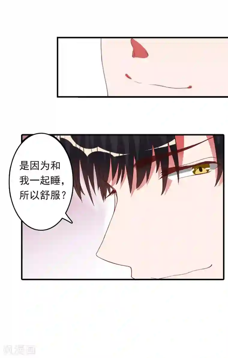 乔少的心尖宠第7话 警告