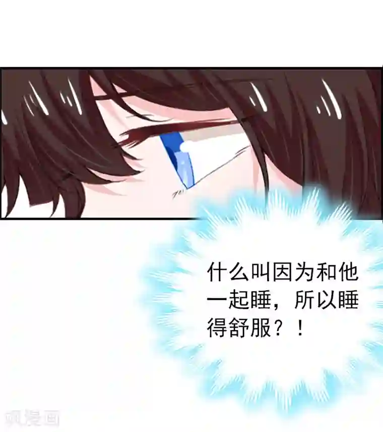 乔少的心尖宠第7话 警告