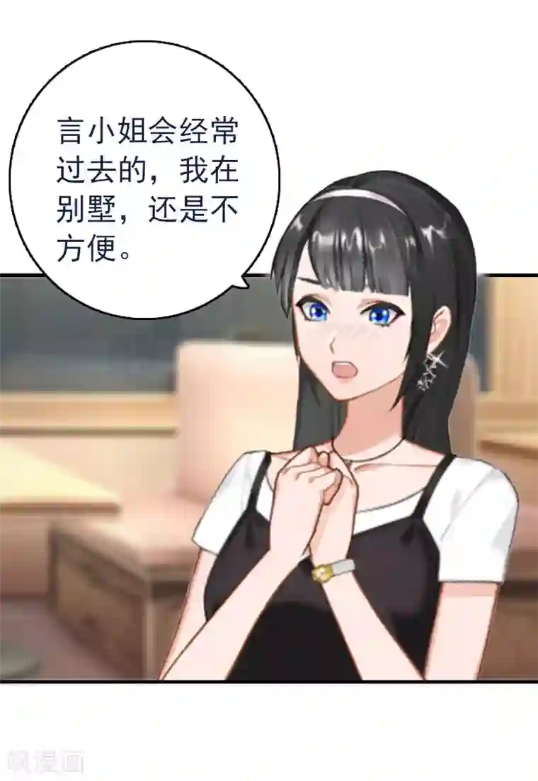 乔少的心尖宠第7话 警告