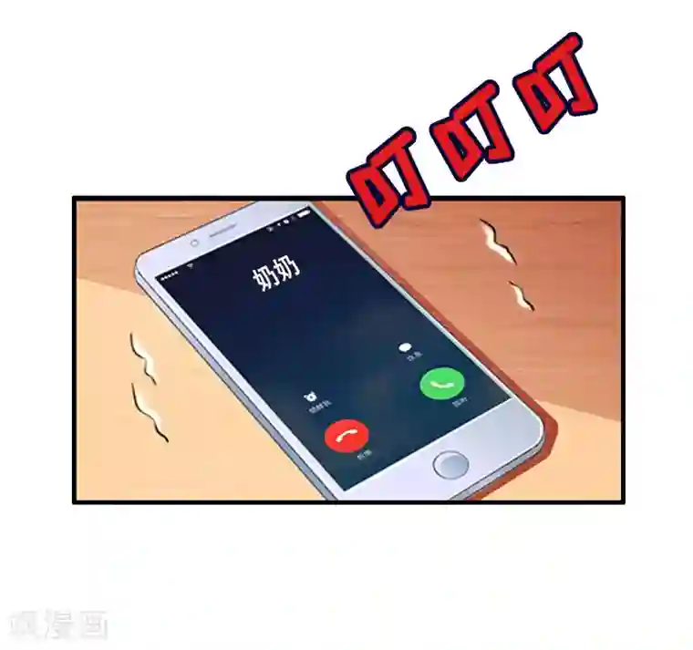 乔少的心尖宠第7话 警告