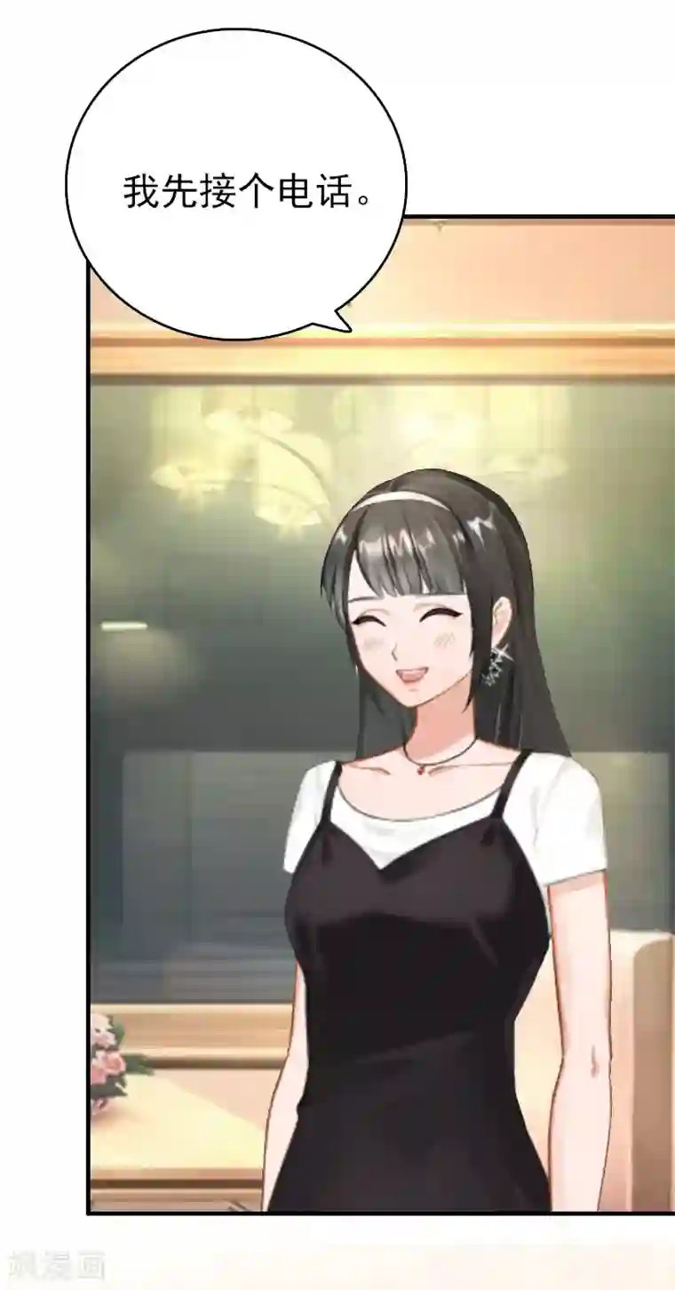 乔少的心尖宠第7话 警告