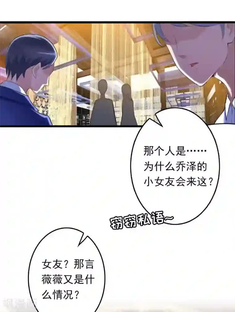 乔少的心尖宠第7话 警告