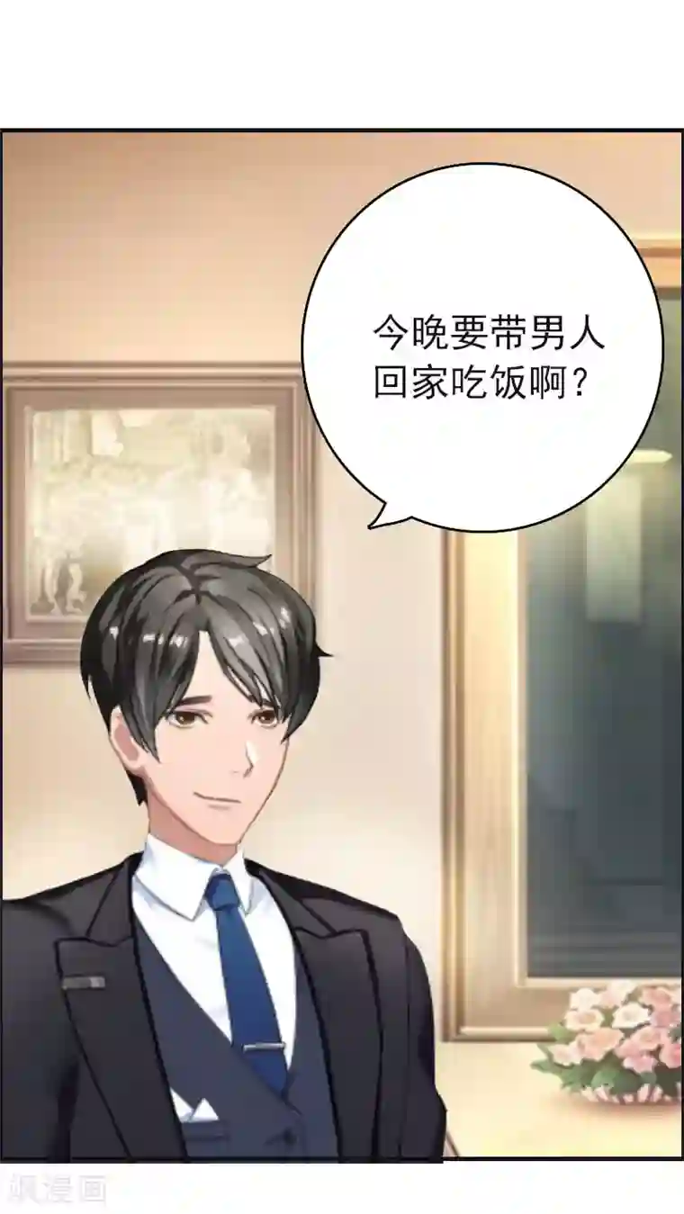 乔少的心尖宠第7话 警告