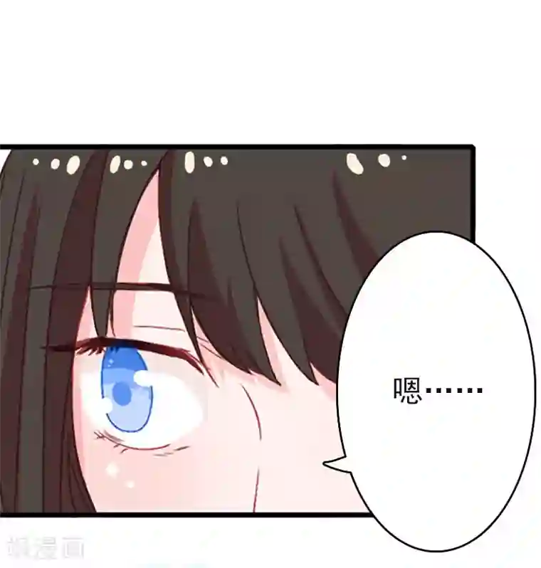 乔少的心尖宠第7话 警告