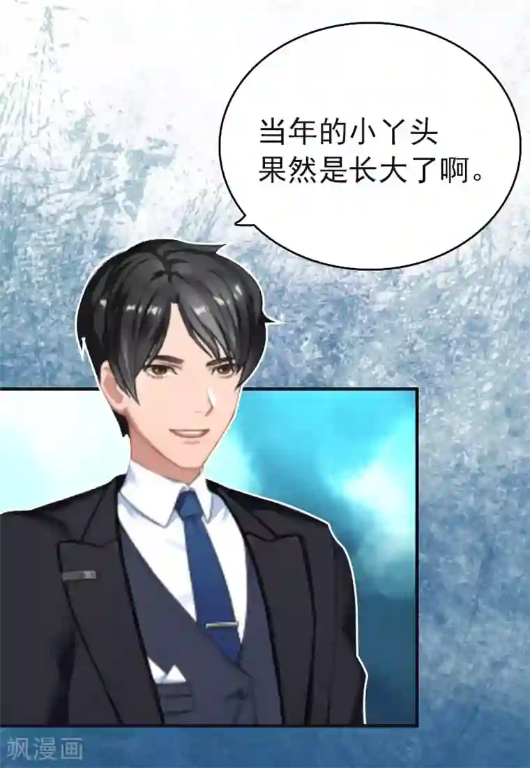 乔少的心尖宠第7话 警告