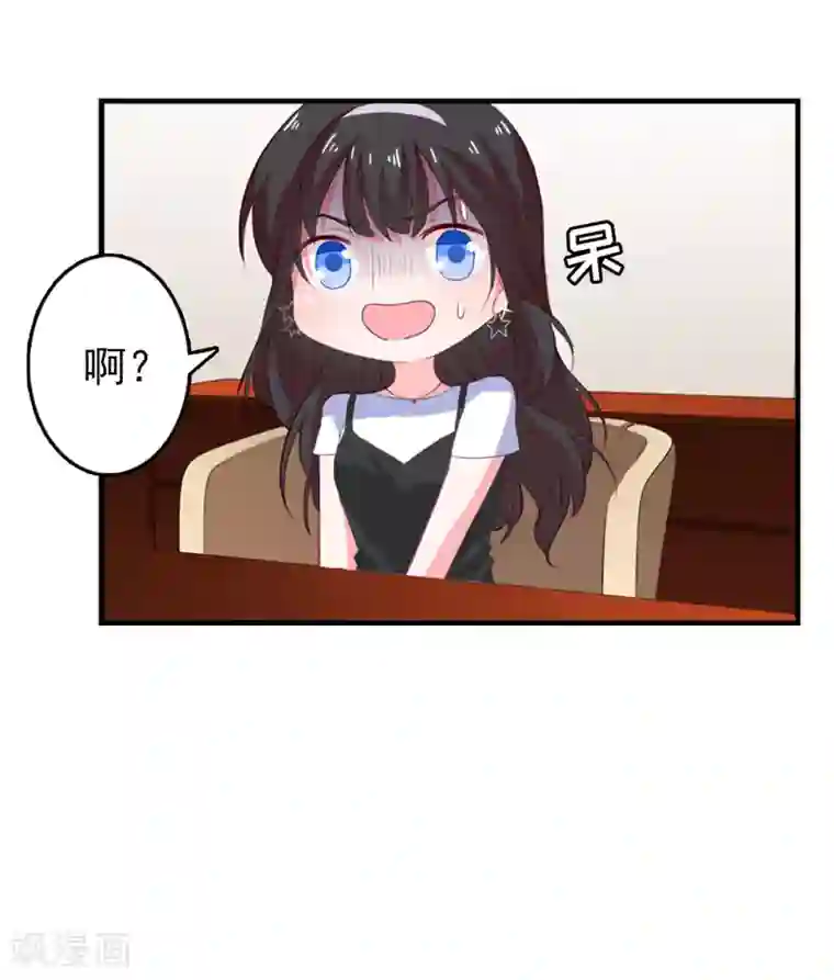 乔少的心尖宠第7话 警告