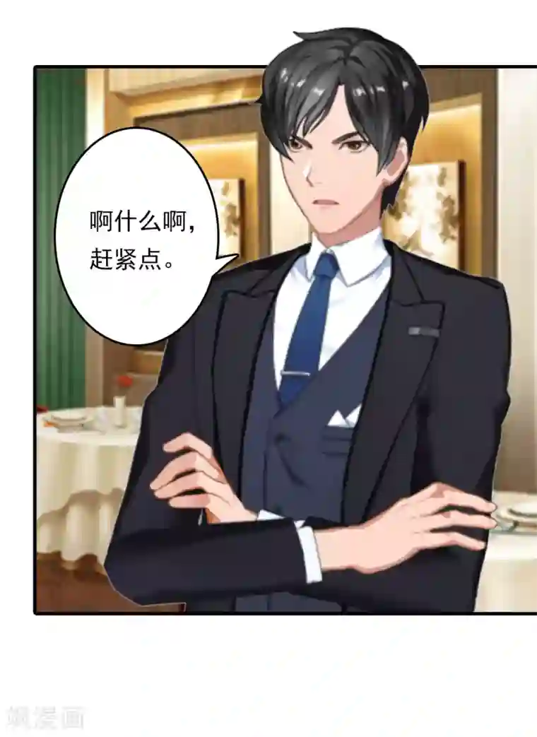 乔少的心尖宠第7话 警告