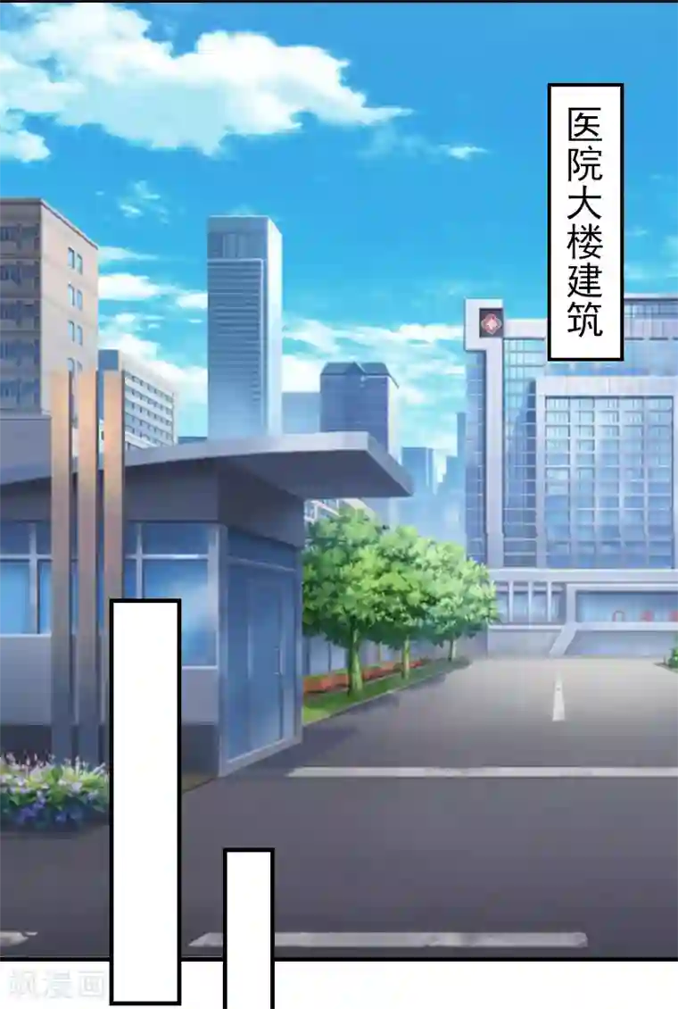 乔少的心尖宠第8话 暗箭