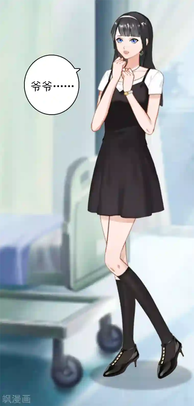 乔少的心尖宠第8话 暗箭