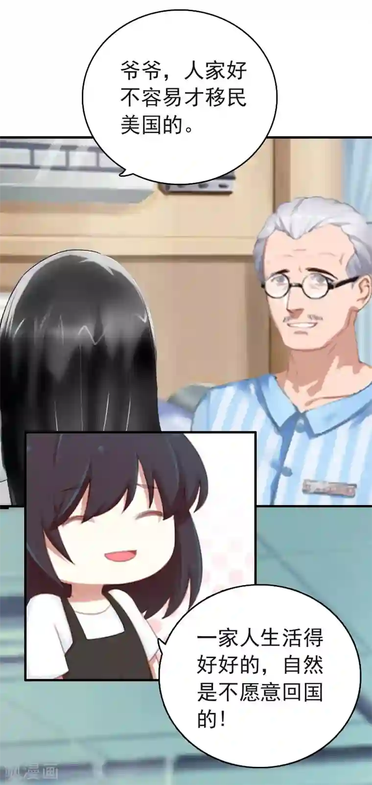 乔少的心尖宠第8话 暗箭