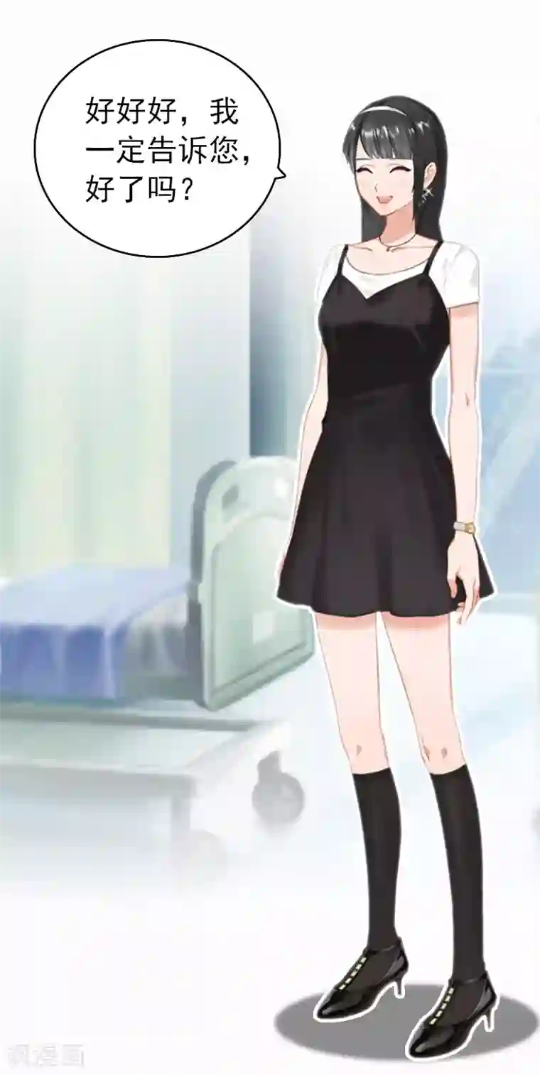 乔少的心尖宠第8话 暗箭