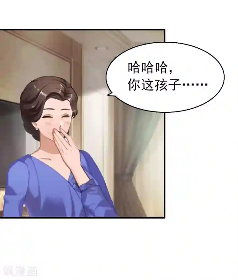 乔少的心尖宠第8话 暗箭