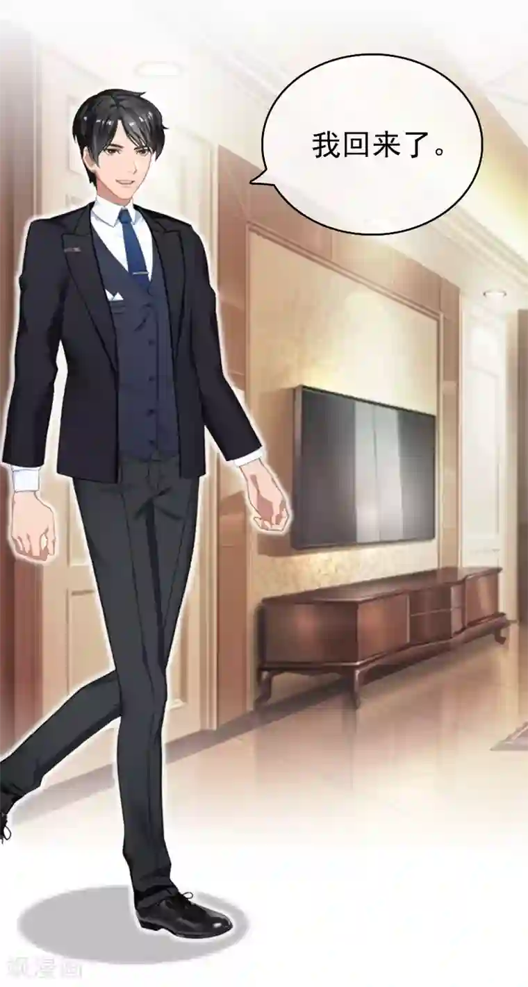 乔少的心尖宠第8话 暗箭