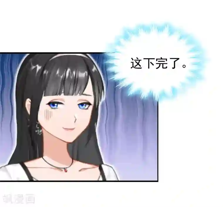 乔少的心尖宠第8话 暗箭