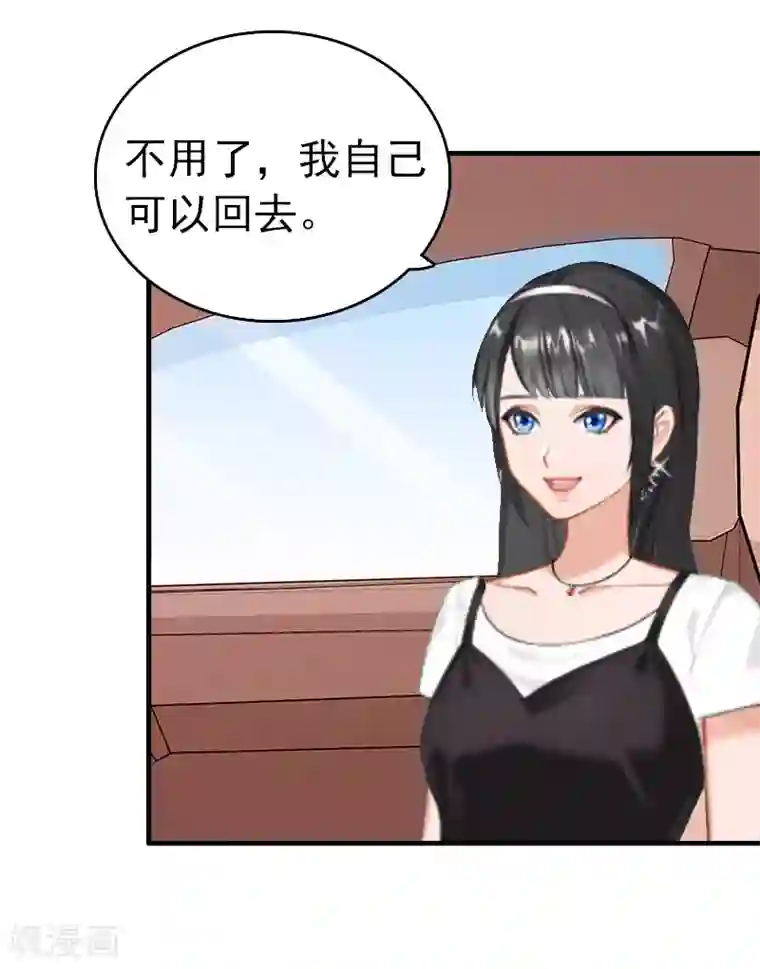 乔少的心尖宠第8话 暗箭