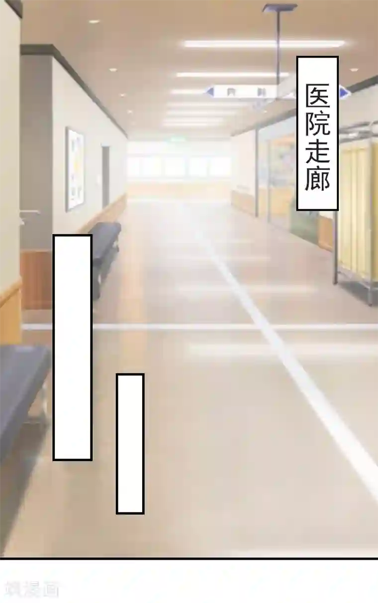 乔少的心尖宠第8话 暗箭