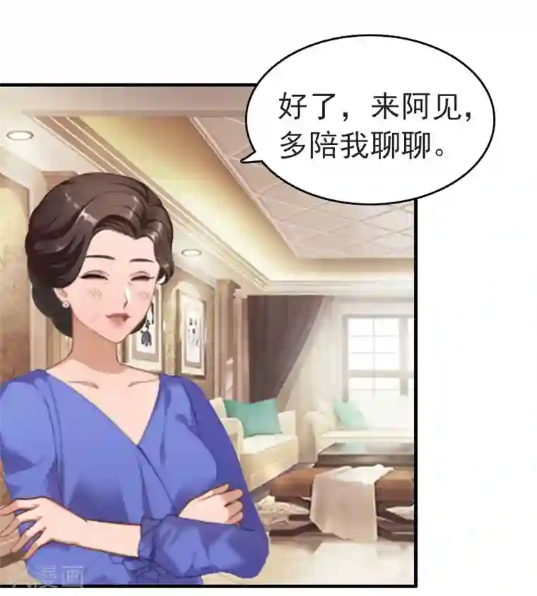 乔少的心尖宠第9话 尴尬