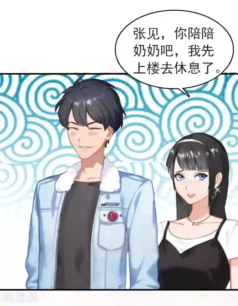 乔少的心尖宠第9话 尴尬