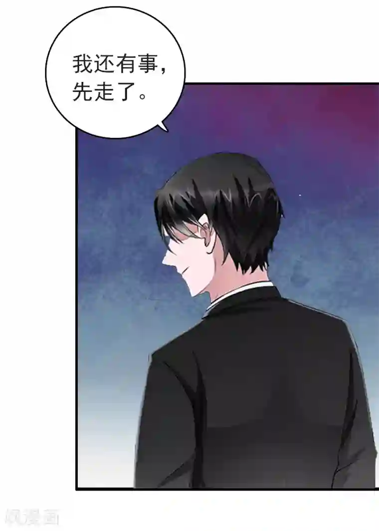 乔少的心尖宠第9话 尴尬