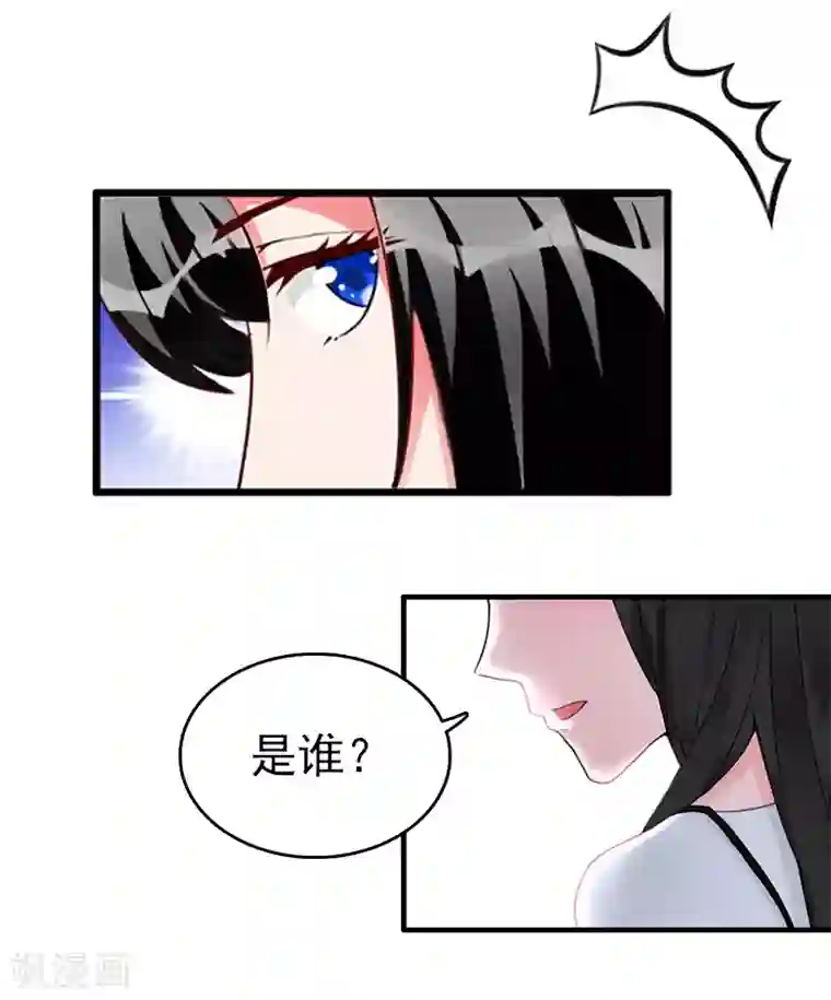 乔少的心尖宠第9话 尴尬